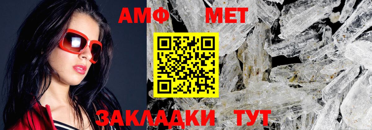 Янаул  Amphetamine 98%  Вход с VPN 
