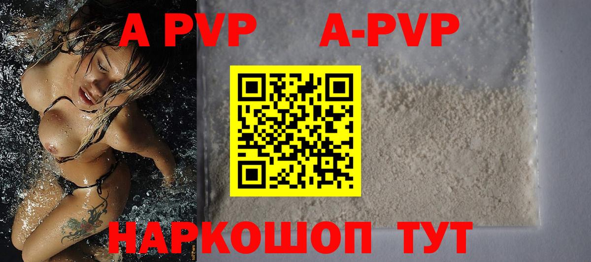 Alpha PVP СК Янаул