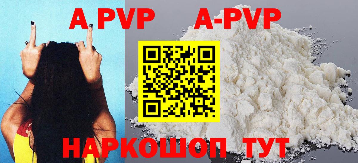 Янаул  APVP Соль  Alfa_PVP СК КРИС  Alpha PVP  Вход с VPN  Альфа ПВП СК 