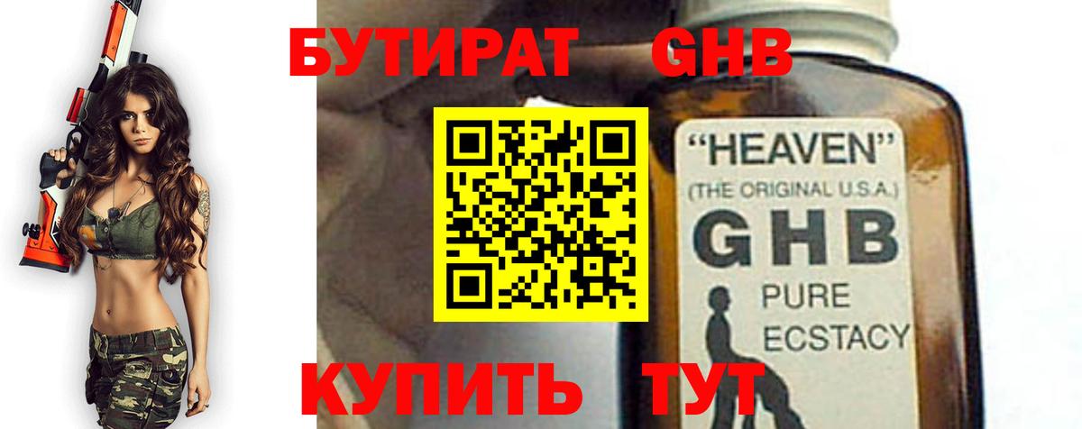 Бутират вода  Бутират  Янаул  Вход с VPN 
