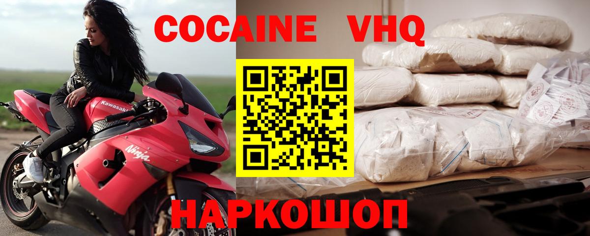 Янаул  купить   Вход с VPN  Cocaine FishScale  Кокаин Columbia 