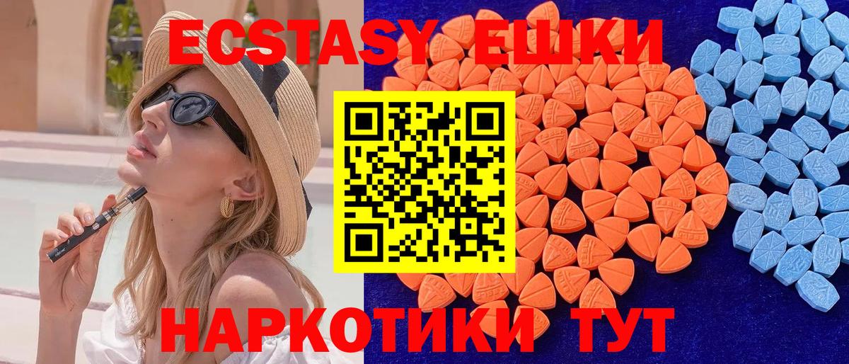 Ecstasy mix Янаул