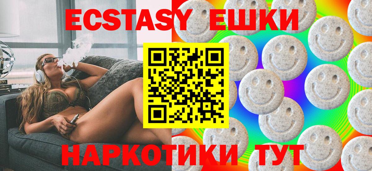 Янаул  Ecstasy mix  где купить наркотик  ЭКСТАЗИ  Экстази TESLA  MEGA сайт  Вход с VPN 