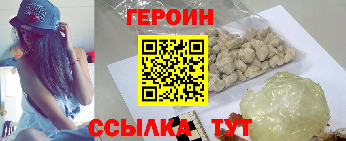ГЕРОИН  ГЕРОИН герыч  Вход с VPN  Янаул 