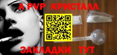 ALPHA PVP Бугуруслан