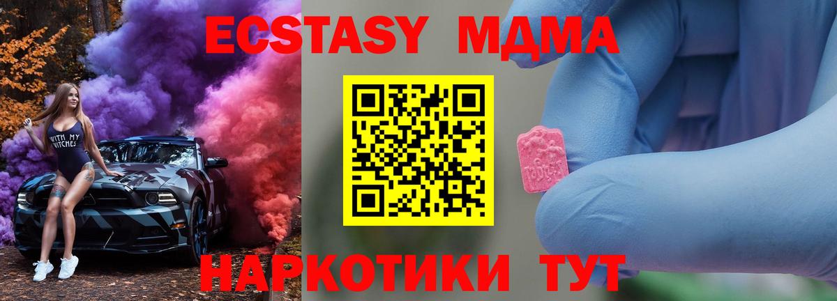 MDMA молли  Вход с VPN  Янаул  МДМА молли 