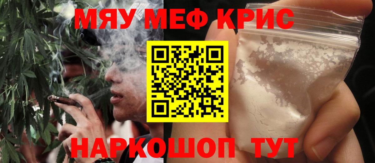 Янаул  Мефедрон mephedrone  МЯУ-МЯУ мяу мяу  МЯУ-МЯУ  Вход с VPN 