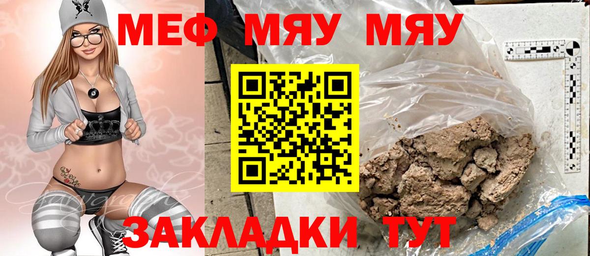 МЕФ Янаул