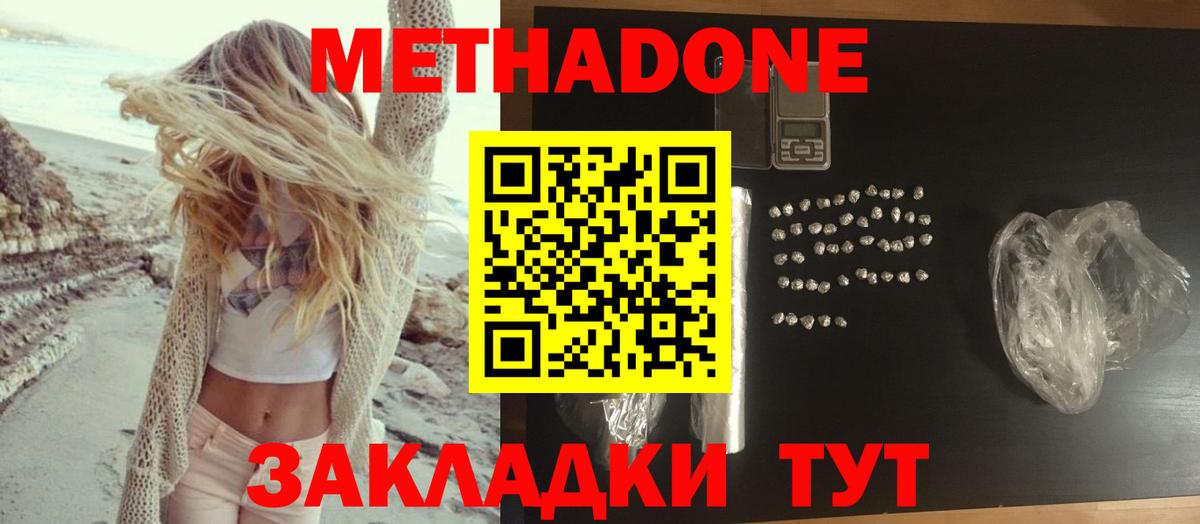 МЕТАДОН мёд  Вход с VPN  Метадон белоснежный  Янаул 