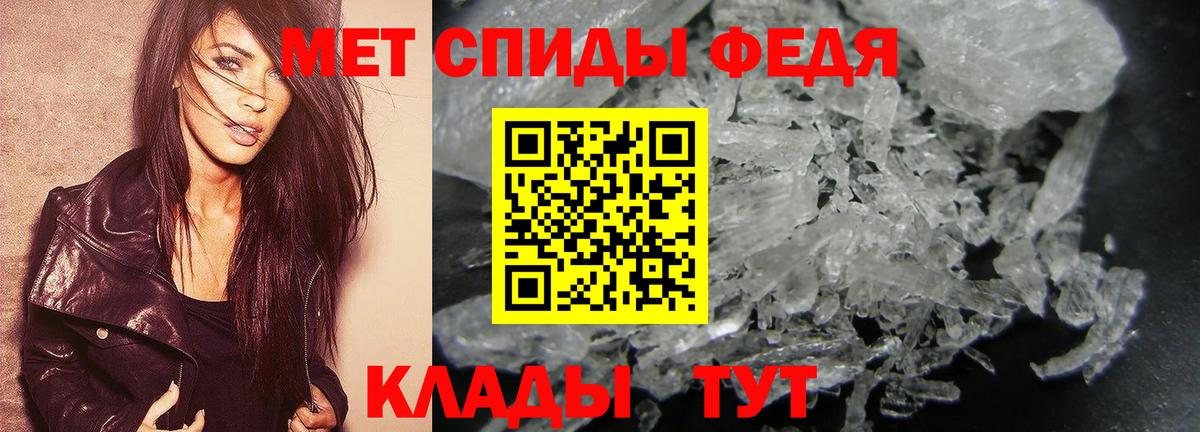 МЕТАМФЕТАМИН пудра Янаул