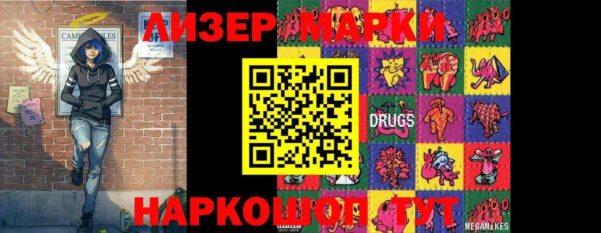 Марки 25I-NBOMe 1,5мг Янаул