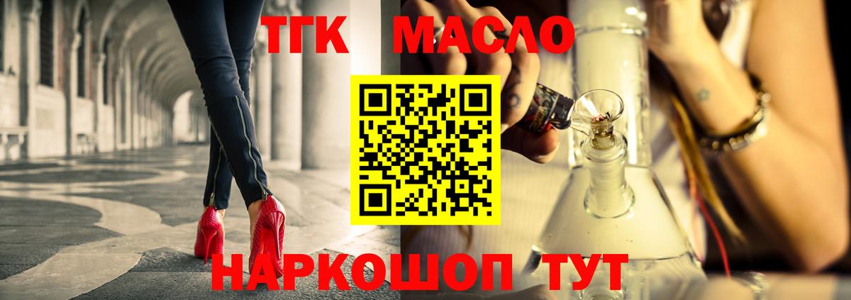 Дистиллят ТГК концентрат Янаул